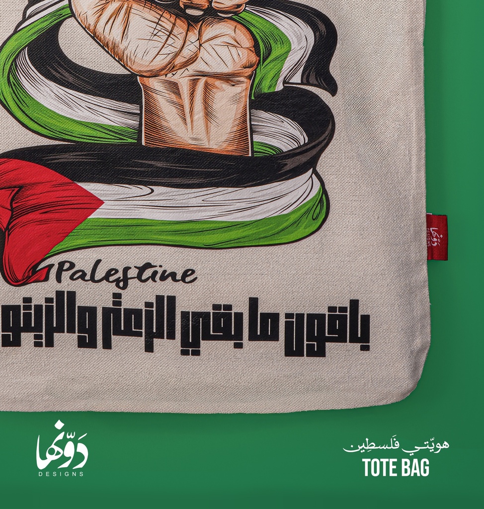 Tote Bag | الزعتر و الزيتون