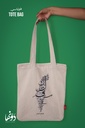 Tote Bag | هويتي