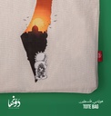 Tote Bag | حنظلة