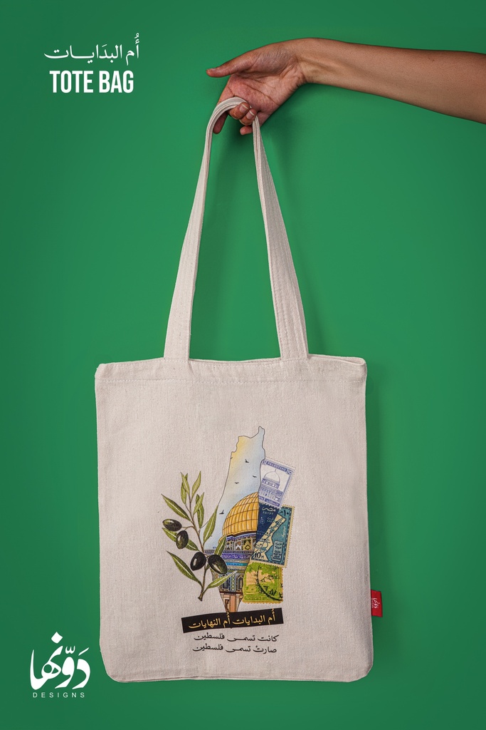 Tote Bag | أم البدايات