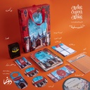 2025 Gift Box | أشبيلية