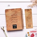 عبد الحليم حافظ  | Pocket Notebook