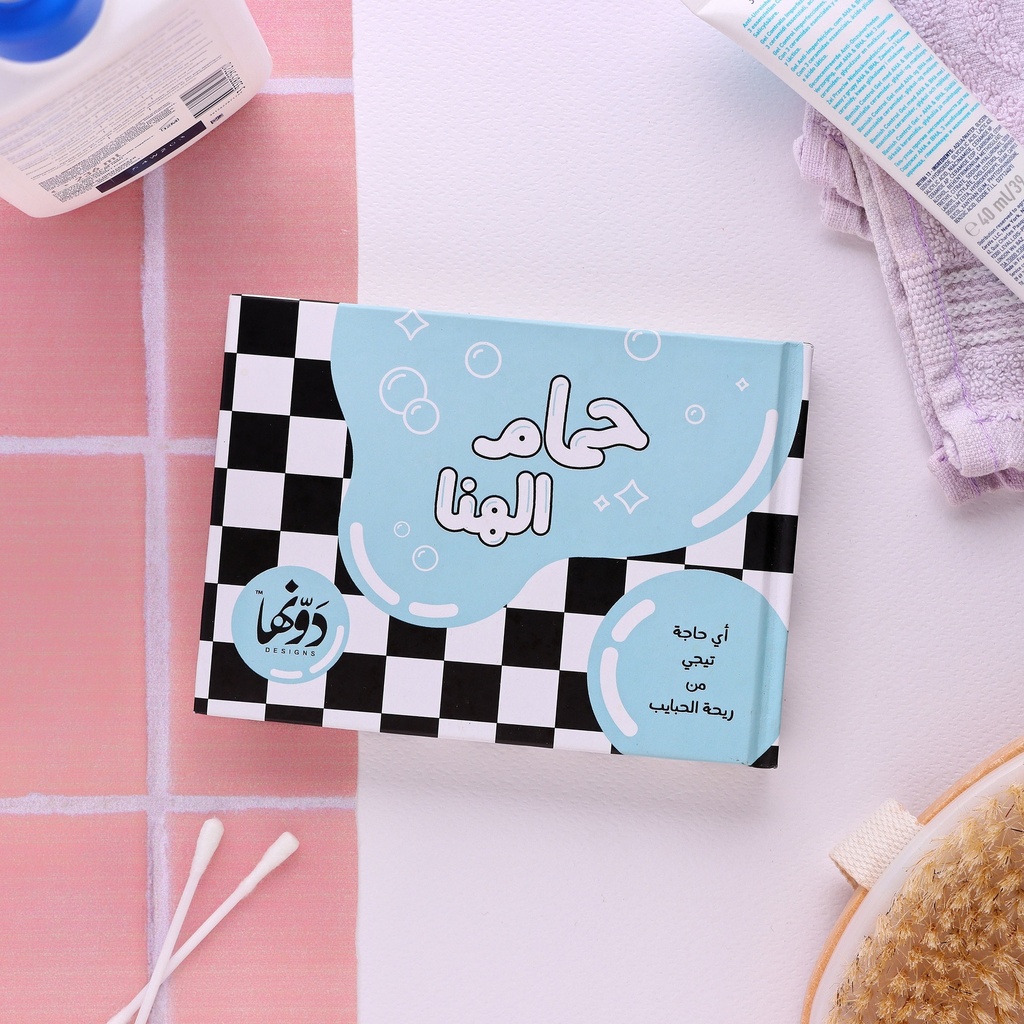 Hamam El-hana Baby Blue