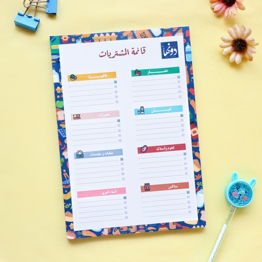 [To-do pads] قائمة المشتريات | قائمة مهام متخصصة | عربي