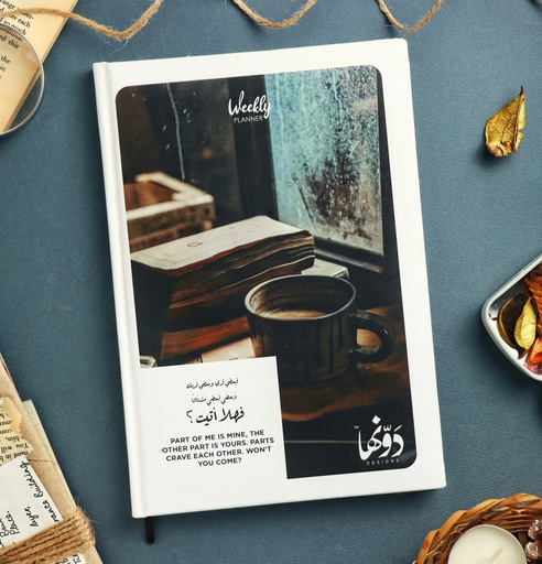 [Planner] فهلا أتيت ؟ | Planner + Poster