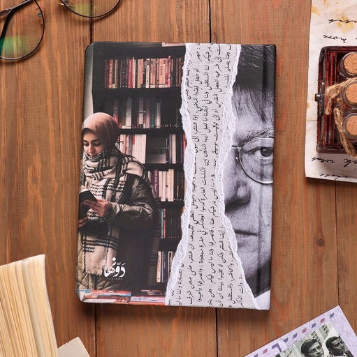 [Notebooks | SafeZone Collection] Mahmoud Darwish | SafeZone Notebook