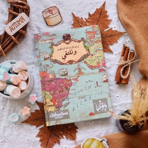 [Notebooks | Adventure Collection] ونلتقي | بوكس المغامرات